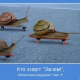 «Я не понимаю, где вы берете людей!» Реальная или надуманная проблема? Недавно общался в Скайпе с одним из своих партнеров. Молодая девушка. До этого опыта в МЛМ не было. Очень интересный диалог получился. С ее разрешения публикую этот диалог. Поехали. Алина:...